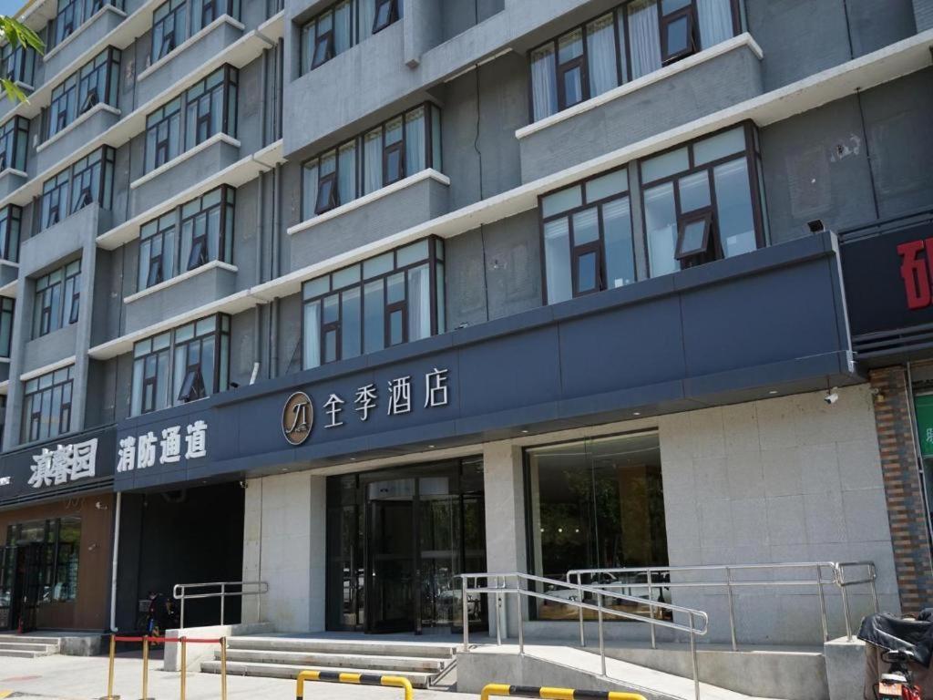Ji Hotel Beijing Yizhuang Economic And Technological Development Zone Pequim Exterior foto